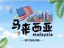 苏州留学中介
